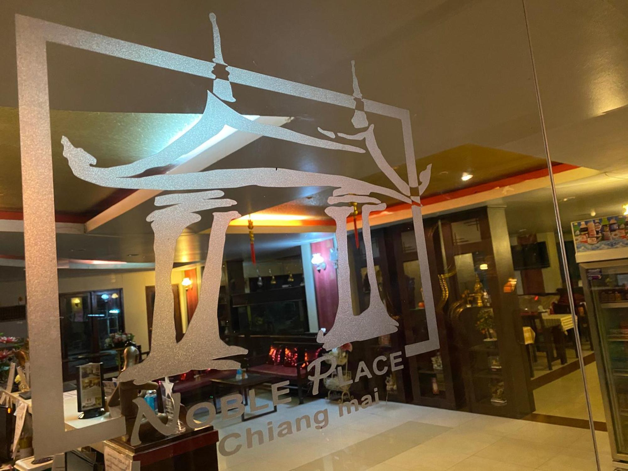 צ'יאנג מאי Noble Place Chiangmai מראה חיצוני תמונה